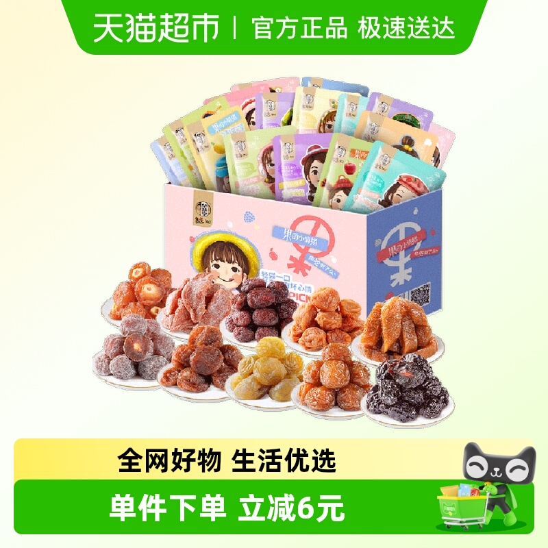 华味亨蜜饯手抓包零食果脯600g