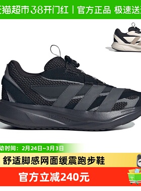 阿迪达斯童鞋25秋儿童运动鞋男童女大童habu网面缓震跑步鞋KJ6283