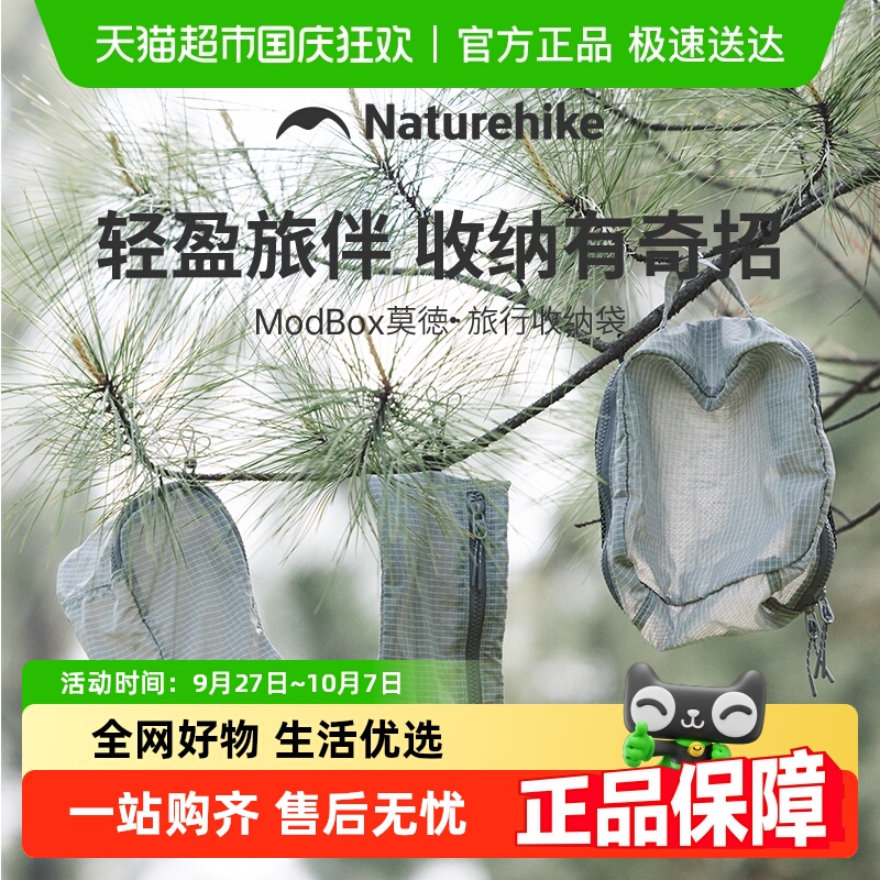 挪客旅行收纳袋轻量化可机洗