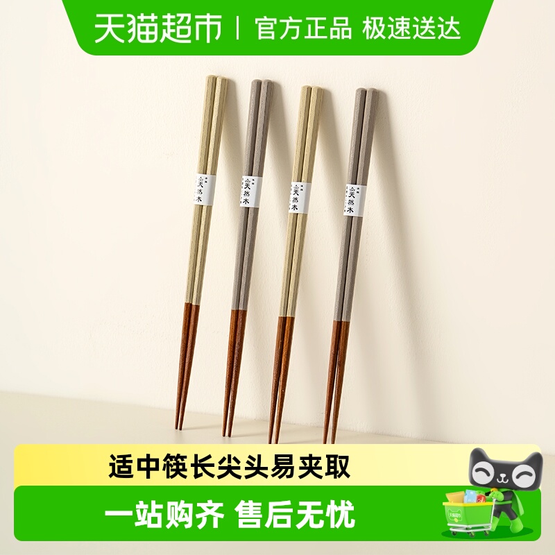 onlycook新款家用尖头防滑筷子