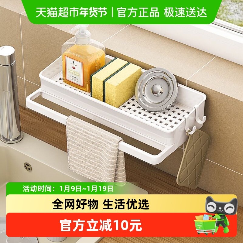 包邮厨房抹布置物架免打孔沥水架子毛巾洗洁精收纳架家用水槽神器