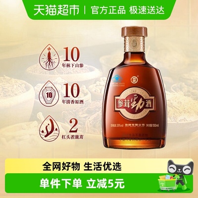劲牌38度参茸劲酒100ml保健酒