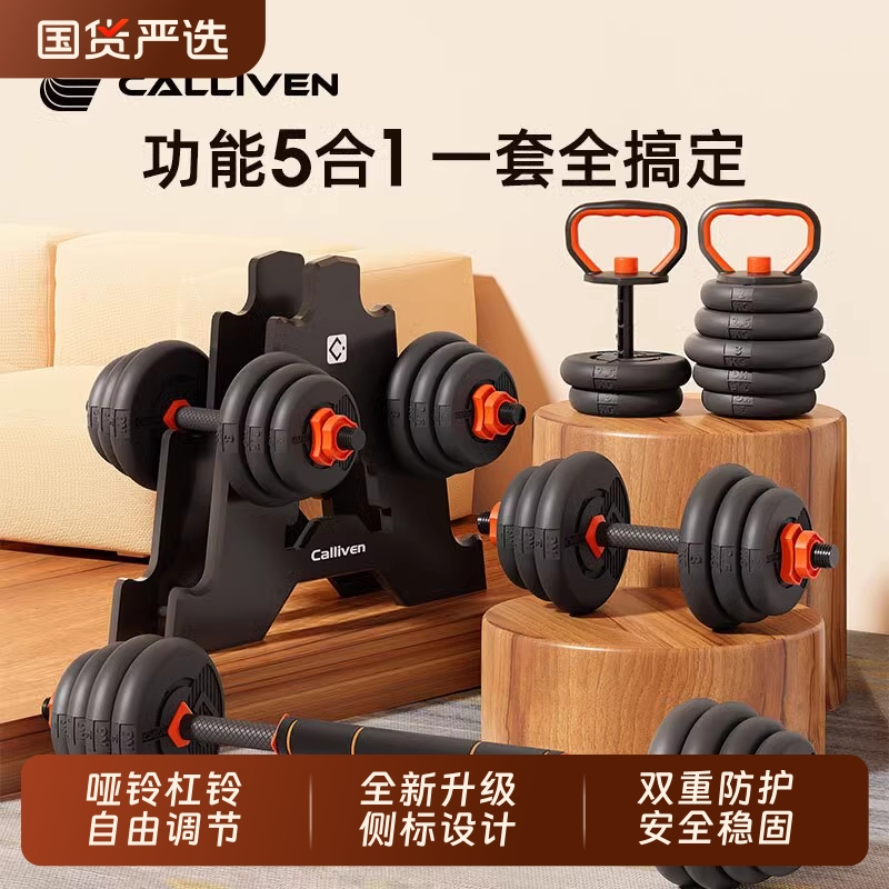 哑铃男士健身家用宿舍杠铃组合哑铃套装可调节电镀哑铃健身器材