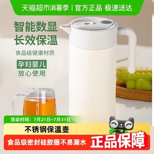 全格温显保温壶家用保温热水壶316不锈钢茶瓶办公室大容量热水瓶