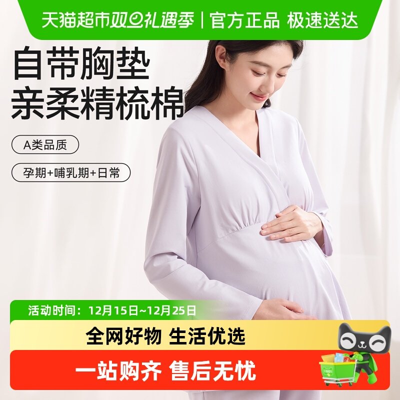 十月结晶哺乳睡衣家居服春夏