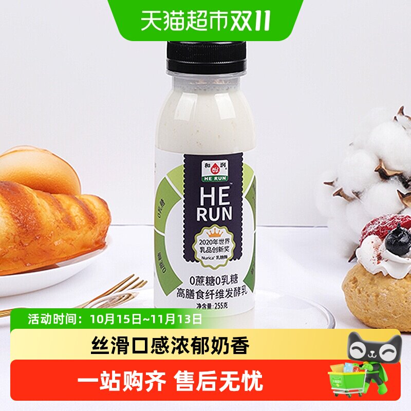 和润零蔗糖零乳糖酸奶乳糖不耐高膳食纤维发酵乳低温酸奶