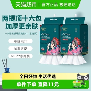 芈奈儿洗脸巾一次性悬挂抽取式 加厚加大棉柔巾男女擦脸洁面
