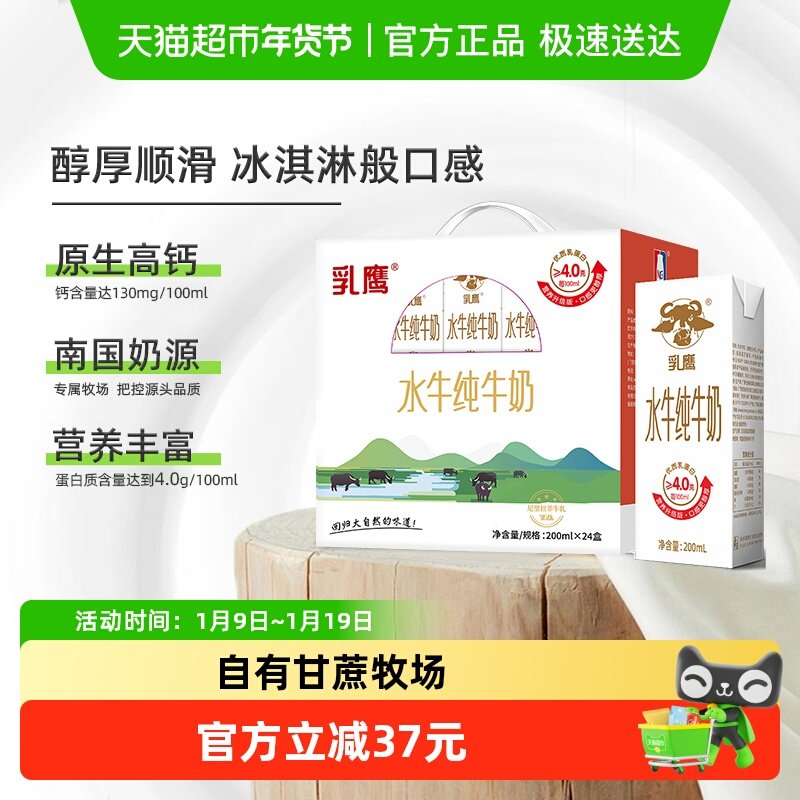 南国乳业水牛纯牛奶丰富乳蛋白儿童学生家庭礼盒装,咖啡/麦片/冲饮,纯牛奶,淘宝优惠券,粉丝福利购,淘宝优惠卷