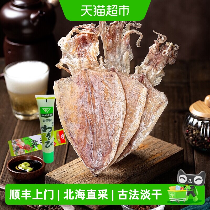 顺丰上门烧烤鱿鱼干货酒吧KTV烧烤专用手撕芥末尤鱼干货干鱿家用