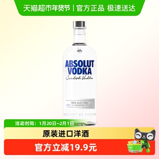 Absolut绝对伏特加原味洋酒烈酒鸡尾酒基酒特调 进口