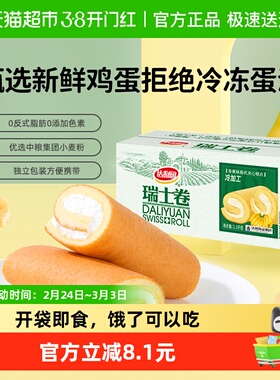 达利园西式糕点香蕉味瑞士卷3斤约70枚休闲零食健康早餐夹心蛋糕