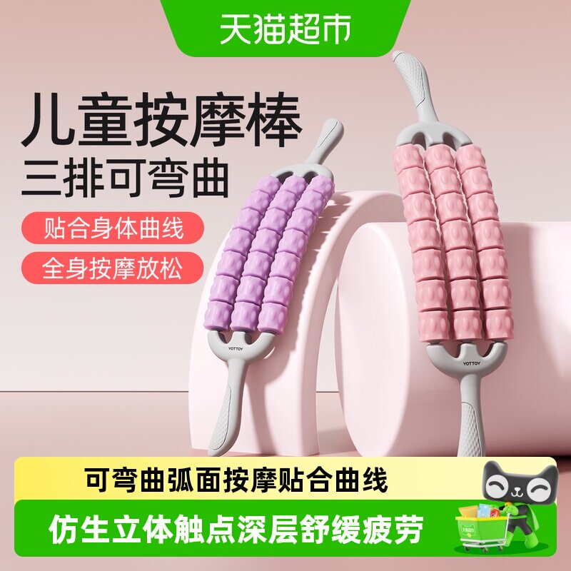 yottoy儿童按摩棒肌肉放松背部感统三排滚轮琅琊狼牙棒按摩器 - 实物图