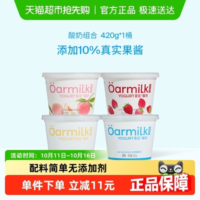Oarmilk吾岛无蔗糖酸奶
