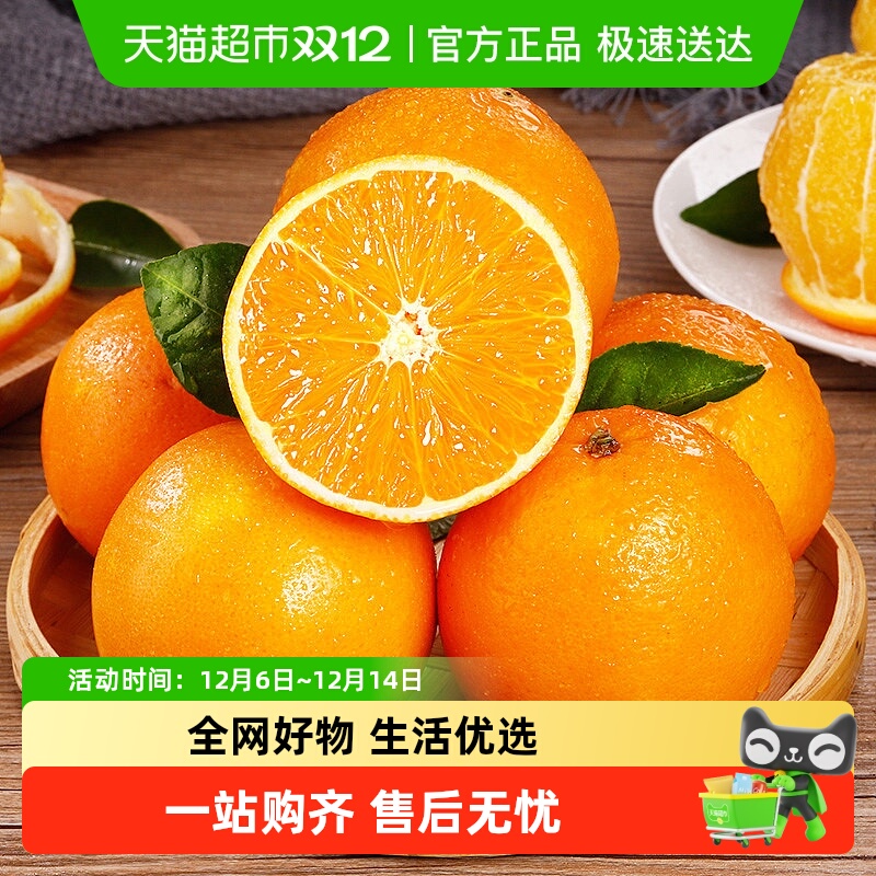 尚口鲜四川果冻橙爱媛38号