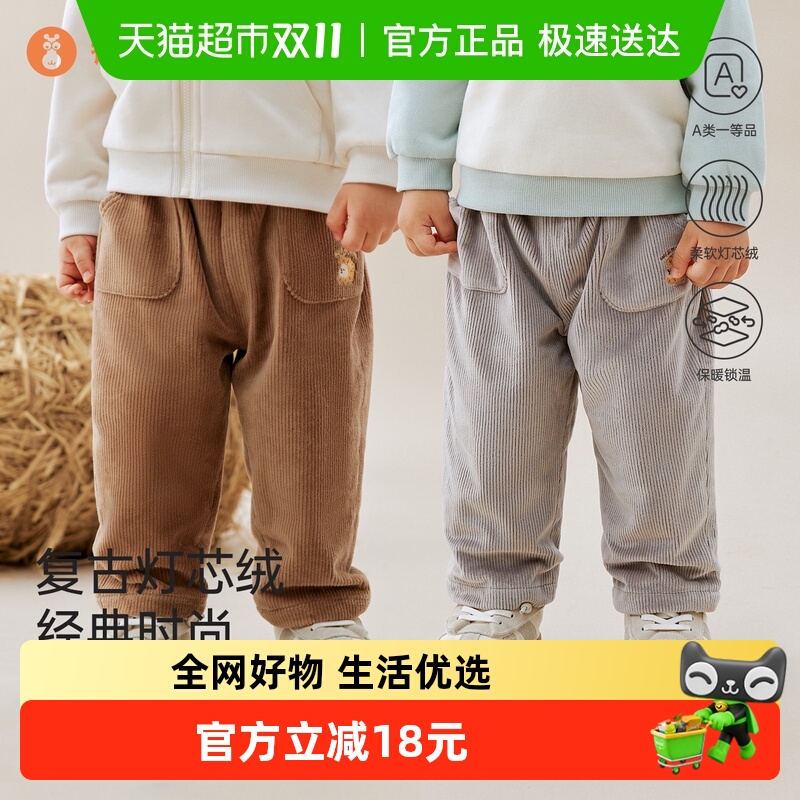 微狮牧尼男宝宝裤子秋冬季婴儿灯芯绒长裤休闲百搭儿童直筒裤外出