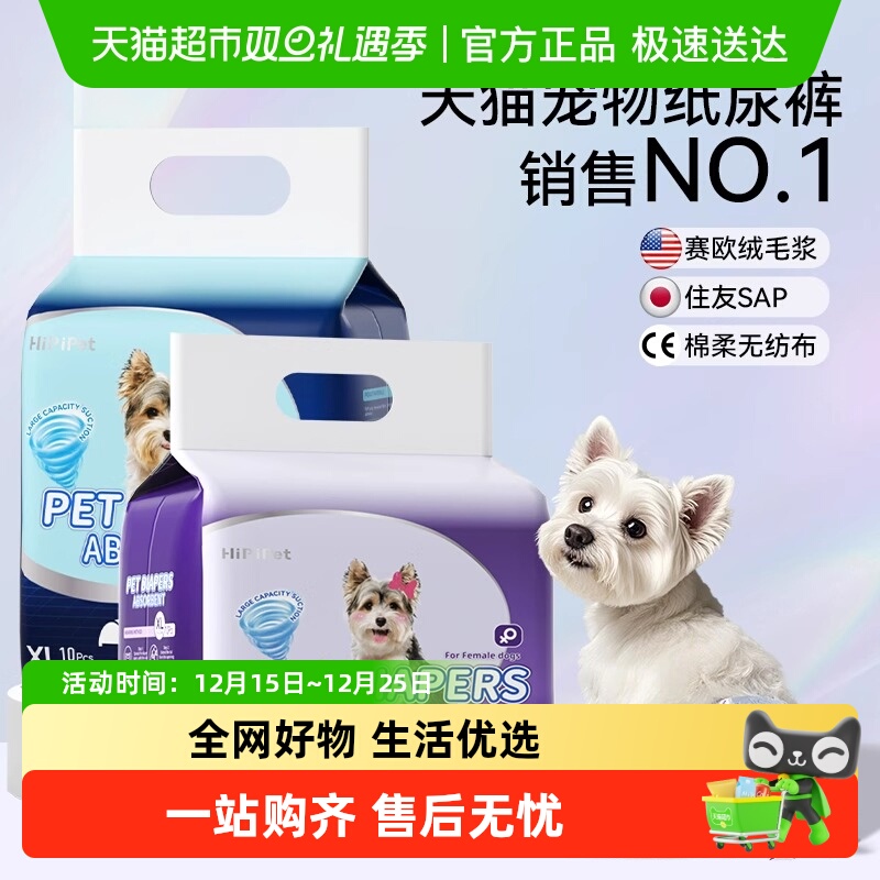 嬉皮狗狗狗尿不湿母狗生理裤