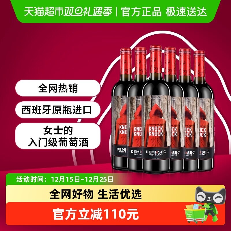 奥兰小红帽半甜红葡萄酒6支整箱