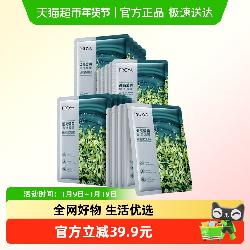 ������С���岣������Ĥ20Ƭ������ˮ��ʪ�����ˮ͸��ѧ����Ů 29.9Ԫ