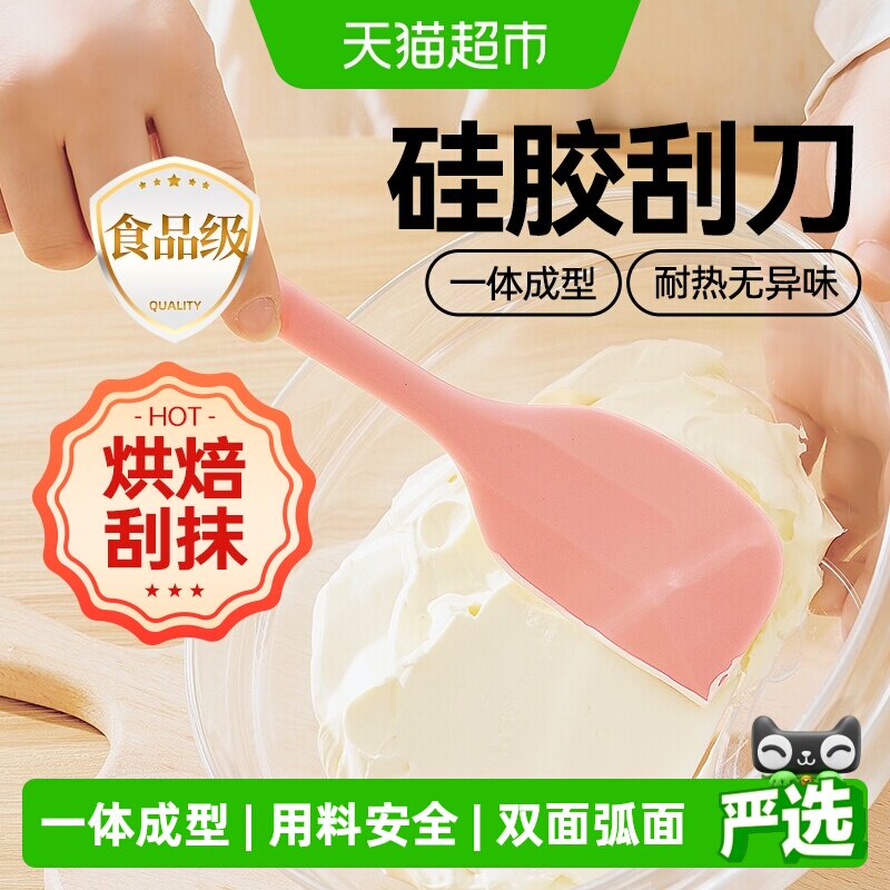 展艺硅胶刮刀板食品级耐高温黄奶油炒菜软铲半自动打蛋器裱花袋嘴