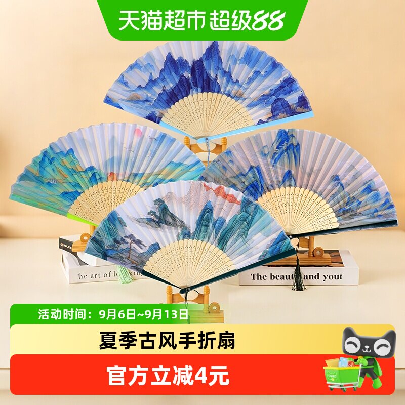新新精艺古风折扇便携一握清风图片