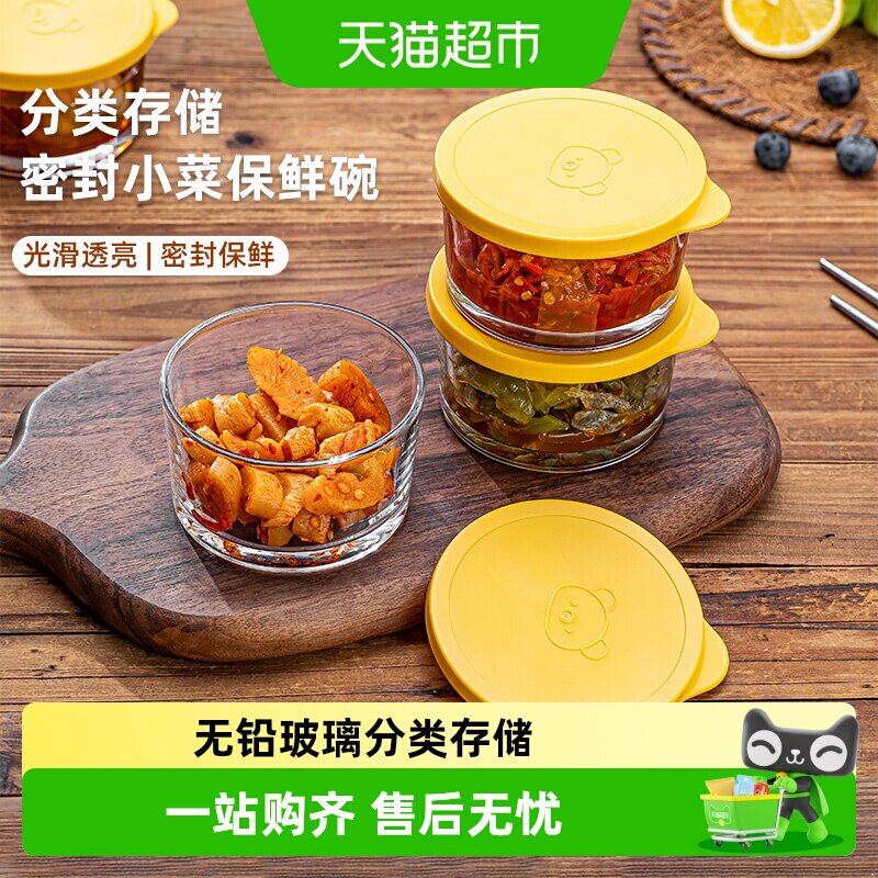 彩界保鲜咸菜罐玻璃可叠加图片
