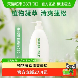 惠润绿野芳香洗发水580ml持久留香清爽控油