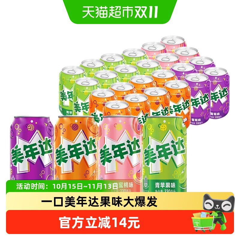 百事可乐美年达多口味330ml*24罐