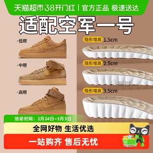 适配空军一号足弓支撑增高鞋垫男内增高隐形久站不累脚女士不塌陷