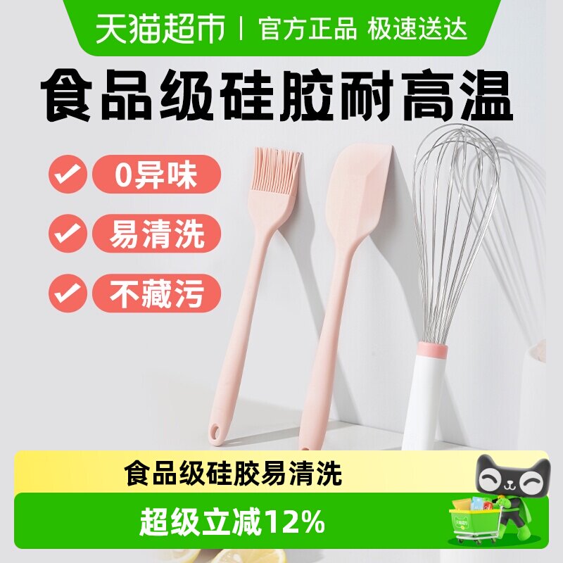 包邮展艺油刷刮刀套装厨房月饼烘培烧烤刷面包刀打蛋器食品级硅胶