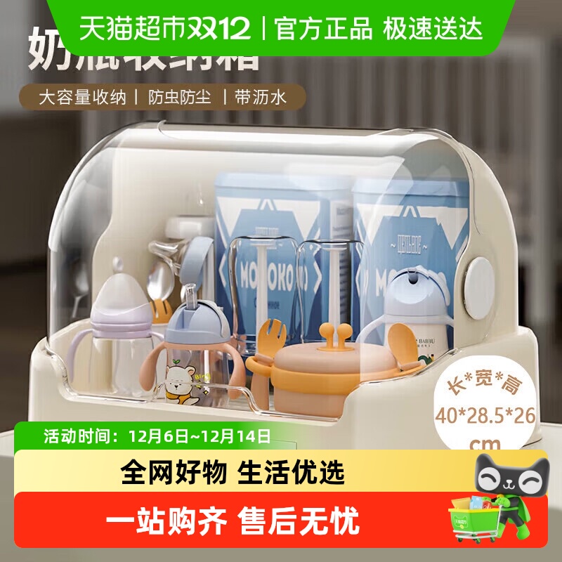 贝瑟斯宝宝奶瓶收纳盒收纳箱