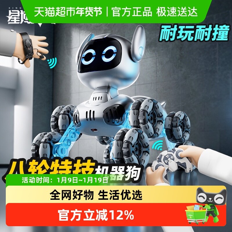 智能机器狗电动遥控车男孩玩具儿童汽车八轮男童6岁以上生日礼物8,玩具/童车/益智/积木/模型,过家家玩具,淘宝优惠券,粉丝福利购,淘宝优惠卷