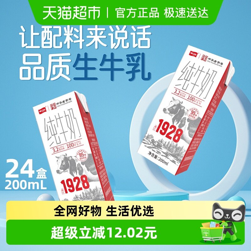 ���� ��ţ�� 200ml*24�� ѧ��ͯӪ������� 37.88Ԫ