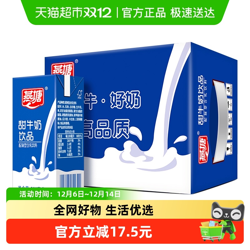 200ml*16װţʳƷӪƷ 116.49Ԫ3(38.83Ԫ/)