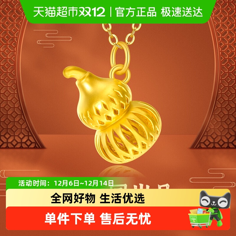 梦金园如意送礼葫芦黄金金吊坠