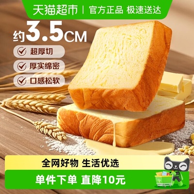 百草味黄油厚切吐司面包糕点