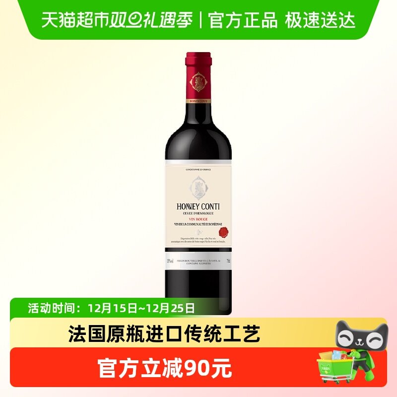 霍尼康帝酿酒师750ml*干红
