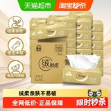 下拉详情页——淘金币大额补贴 #洁云  绒触感抽纸 100抽*27包  券后21.3元包邮