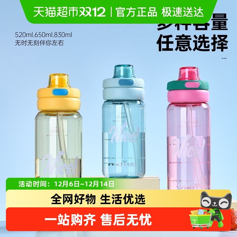 希乐新款夏季大容量塑料水杯