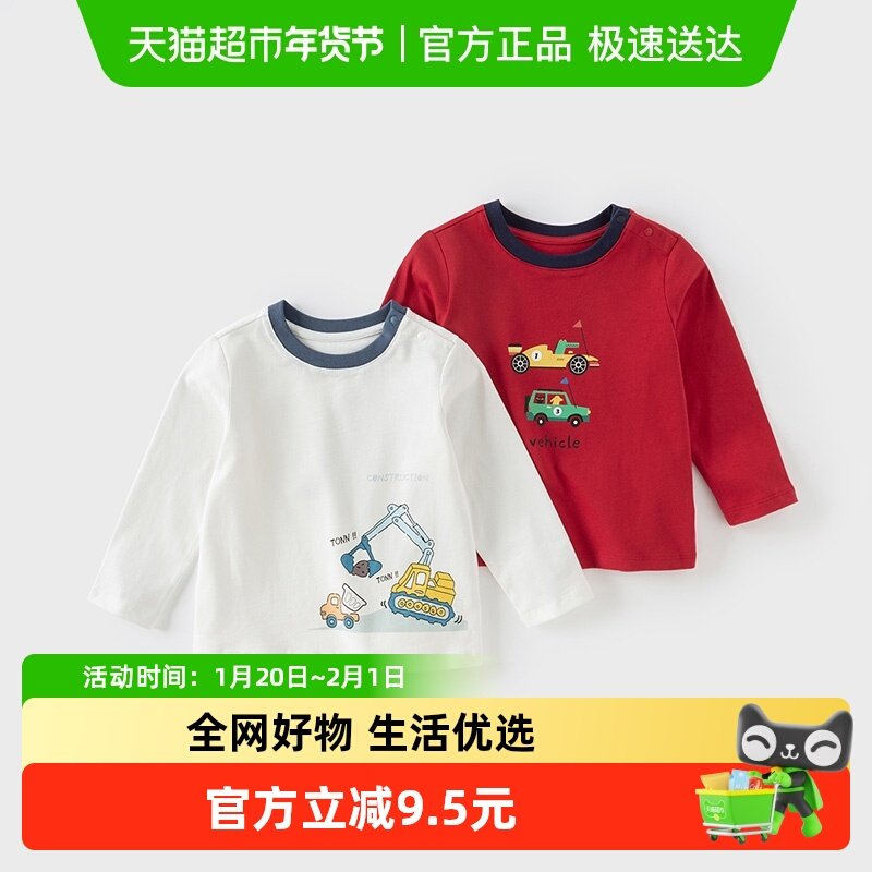 戴维贝拉儿童长袖T恤2025春装新款男童纯棉打底衫男宝宝印花上衣,童装/婴儿装/亲子装,T恤,淘宝优惠券,粉丝福利购,淘宝优惠卷