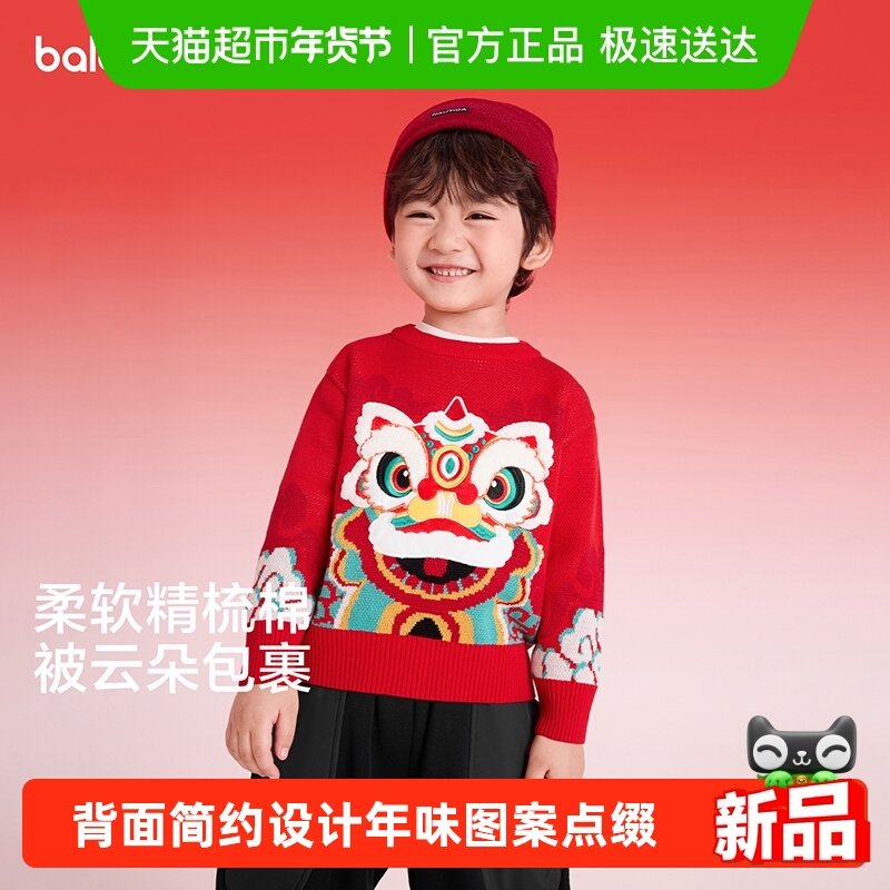 【balaOne】巴拉巴拉童装儿童毛衣男女童2025新款春秋小童针织衫,童装/婴儿装/亲子装,毛衣/针织衫,淘宝优惠券,粉丝福利购,淘宝优惠卷