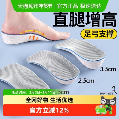 JvBV足弓支撑增高鞋垫女款不塌陷