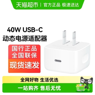 USB 手机充电器快充头适用于iPhone Apple Pro 40W Max 苹果
