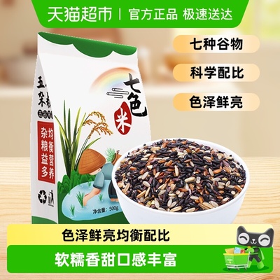 邹有才东北七色糙米