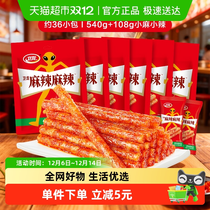 卫龙辣条麻辣棒小麻小辣休闲零食辣味小吃即食豆腐干素肉