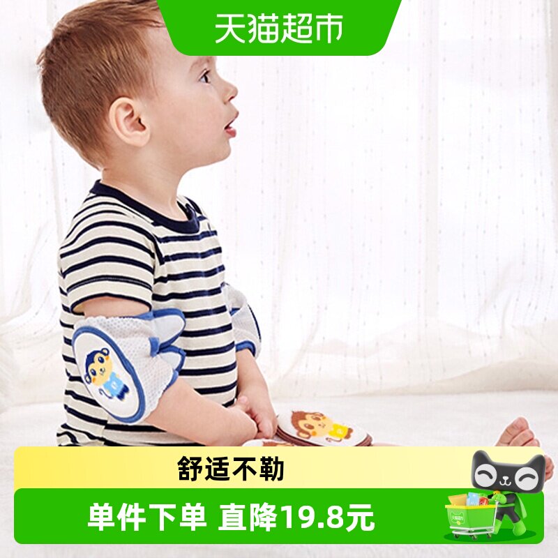 儿童护膝宝宝护肘爬行男童婴儿护腕学步防摔运动超薄学走路男夏季