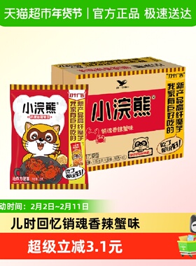 统一小浣熊干脆面香辣蟹味35g*30袋休闲零食夜宵办公室速食童年