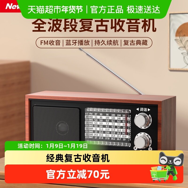 纽曼T6802无线蓝牙音箱复古收音机家用桌面音响低音炮迷你户外,影音电器,无线/蓝牙音箱,淘宝优惠券,粉丝福利购,淘宝优惠卷