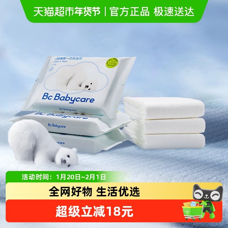 babycare宝宝儿童一次性小熊浴巾加厚洗澡裹布大浴巾吸水70*100cm,婴童用品,浴巾,淘宝优惠券,粉丝福利购,淘宝优惠卷