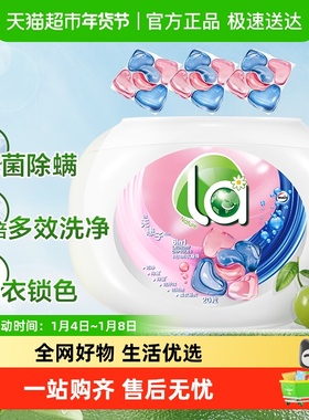 威露士La6合1洗衣凝珠12g*20颗除菌除螨快洗