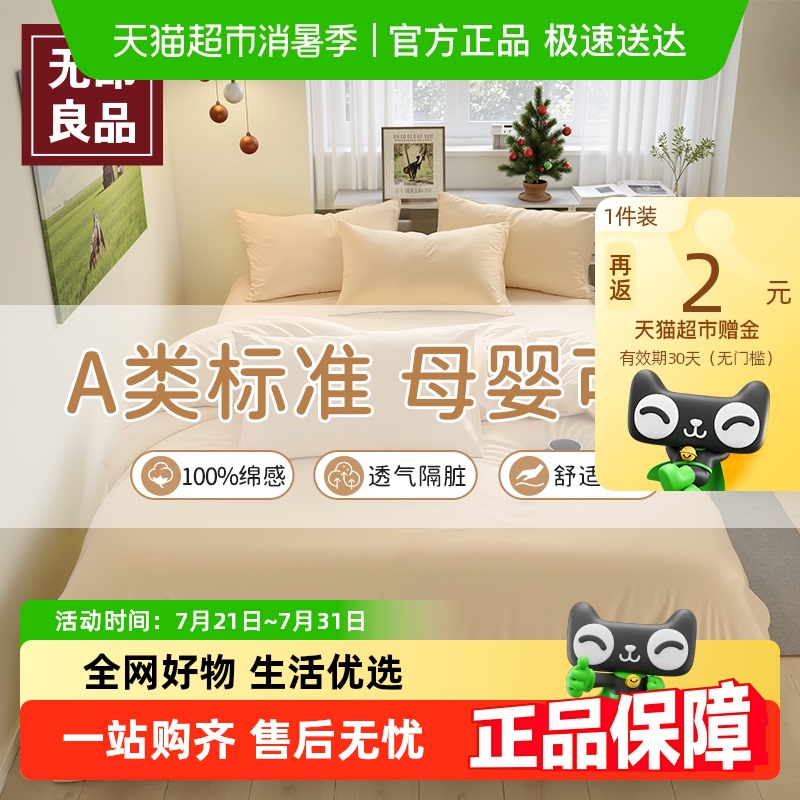 无印良品一次性床上四件套床单被套枕套加厚隔脏床品旅行出差酒店